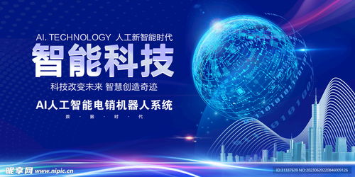 科技设计图