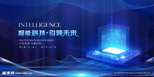科技设计图