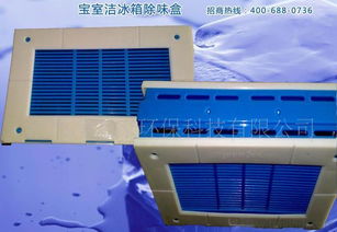 供应冰箱保鲜除臭塑料盒价格 厂家 图片