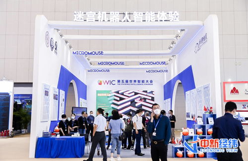 第五届世界智能大会开幕,参展单位全面展示智能科技