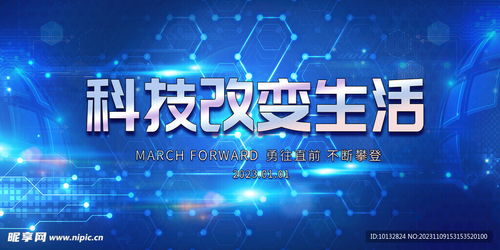 科技设计图