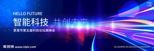 蓝色科技kv设计图