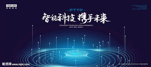 科技展板设计设计图