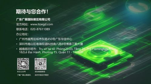 侨交会智能科技系列展 2023年越南智能科技展
