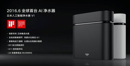 云米科技陈小平 创造核心竞争力,做下一个时代的企业