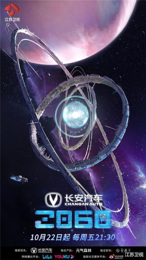 虚拟技术加码 科技梦工厂 , 2060 展现极致未来感
