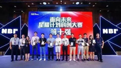 百舸争流.创变未来 2021星耀计划 科技创新创业大赛震撼启动